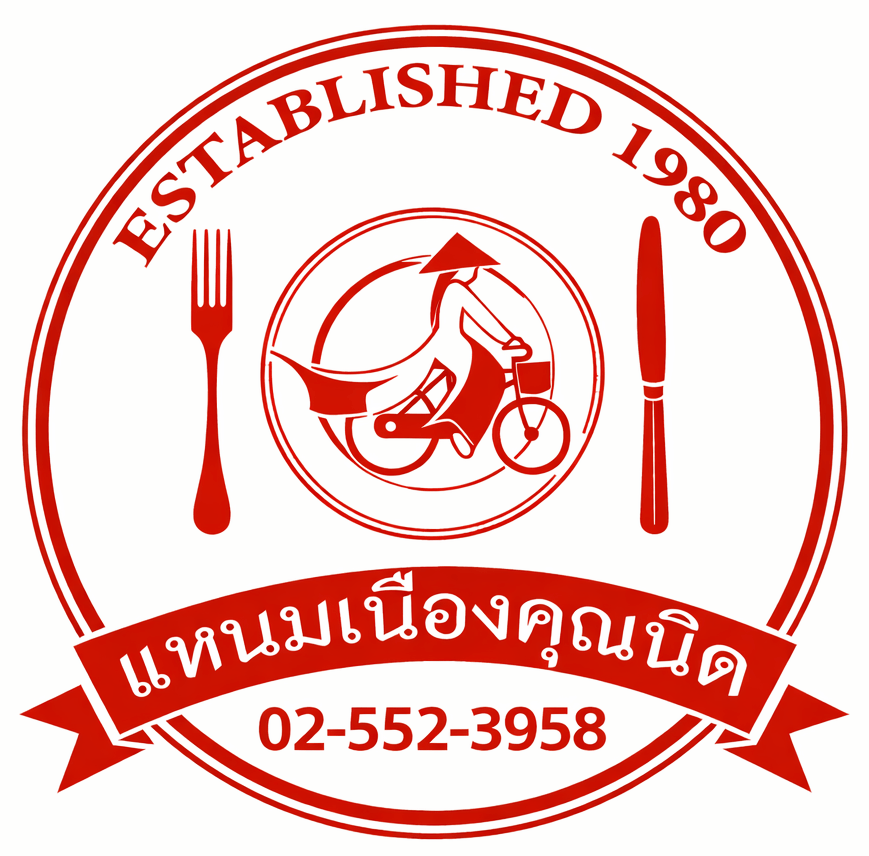 แหนมเนืองคุณนิด