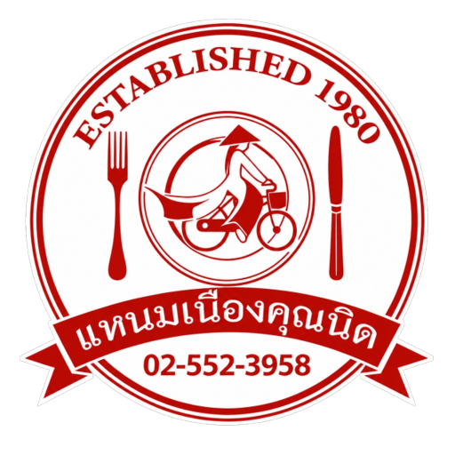 โลโก้ร้านอาหารเวียดนาม แหนมเนืองคุณนิด